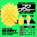 Men's Max - Qutto Sunny Wetch 飞机杯 - 黄色 照片-2