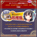 Magic Eyes - Hachiroku Rail Lord Bonus Masturbator 照片-6