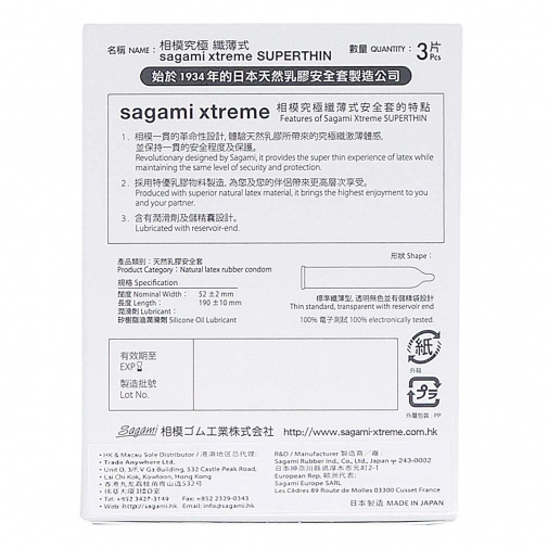 Sagami - Xtreme Superthin 3's Pack photo