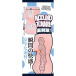 NMC - #030 Fluffy Love Masturbator photo-11