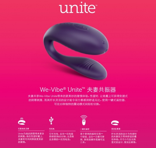 We-Vibe - Unite 情侣共震器 - 紫色 照片