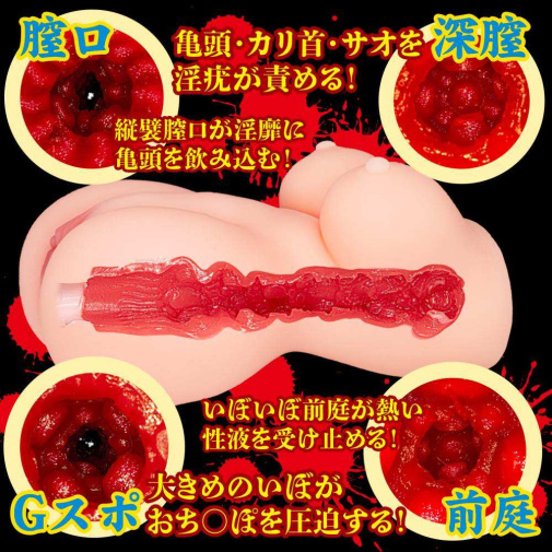 NPG - Akemi Masochistic Masturbator photo