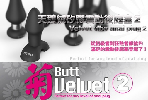 UTOO - Velvet Vibe Anal Plug 2 photo