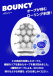 Tenga - Bouncy Easy Stretch Egg 照片-3