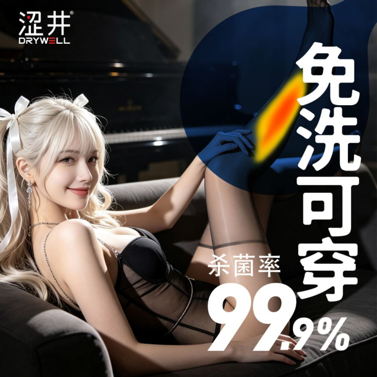 Drywell - A06 Stockings - Black photo
