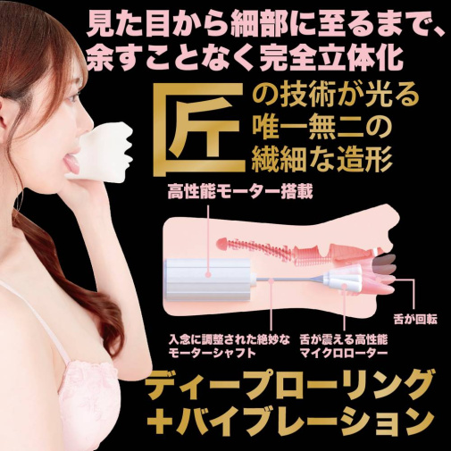 SSI - Fuua Kaede Vibro Blowjob Masturbator 照片