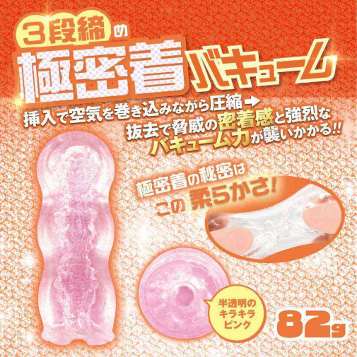 Magic Eyes - Gal Tight Grip Loop Masturbator 照片
