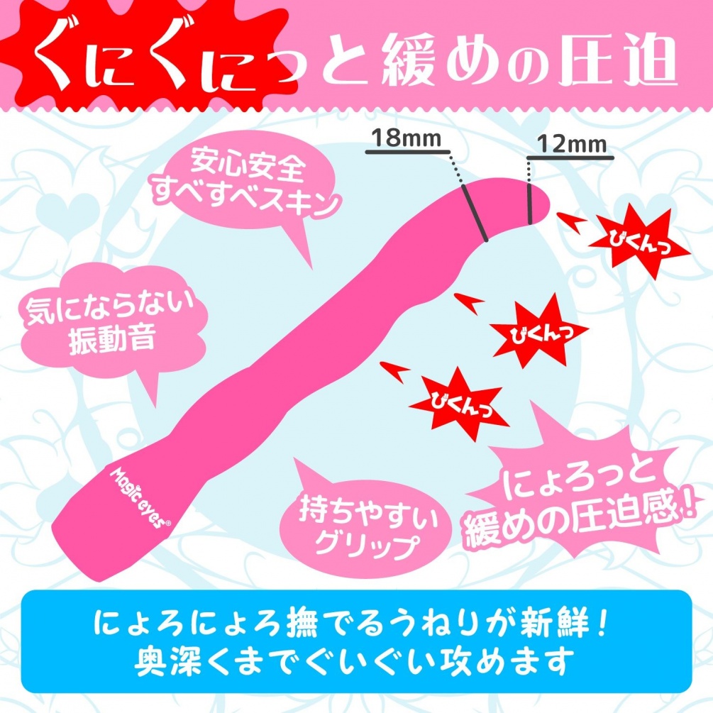 Trembling until the vibration of rhythm from the vibration, ... Magic Eyes - Kuchu Sticky Nyoro - Pink photo-3