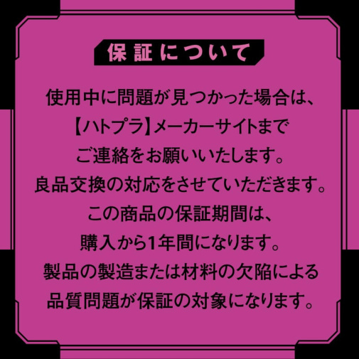Hatopla - Puni Ana Roid 17 Vibro Masturbator photo