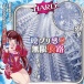 Ride - Trip Beat Hard Masturbator 照片-6