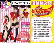 Costume Love -旅客服裝 照片