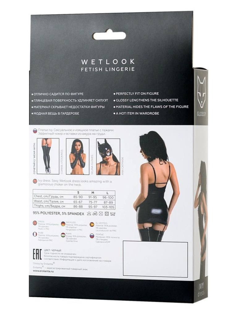 Glossy - Ivy Wetlook Dress - Black - S photo