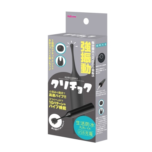 Magic Eyes - Kurichoku Pinpoint Vibrator - Black photo