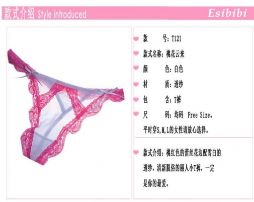 SB - 內褲 T121 - 粉紅色 照片