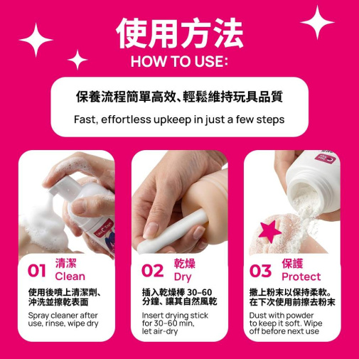 Taketoys - 護理套裝 照片