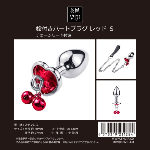 SMVIP - Metal Heart Plug w Bells S - Red 照片