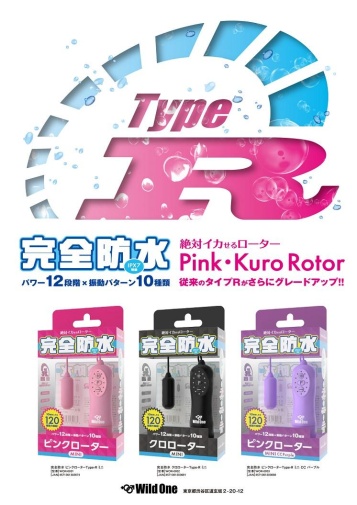 SSI - Rotor Type-R Mini - Pink photo