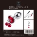 SMVIP - Metal Heart Plug w Bells S - Red photo-4