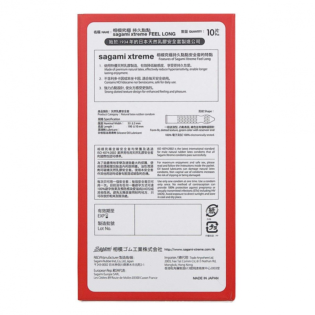 Sagami - Xtreme Feel Long 10's Pack photo-4