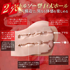 Motto Lab - 完美臀部 双穴自慰器 照片