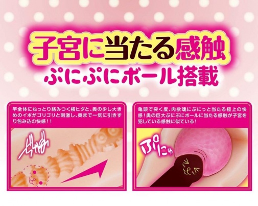 A-One - Marshmallow Touch Masturbator photo