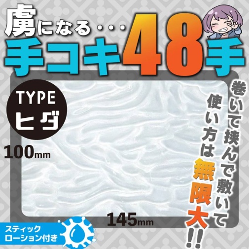 Motto Lab - Hand Ona-Mat Warts Masturbator photo