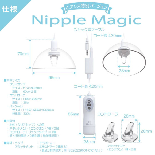 SSI - Nipple Magic Stimulator Otsu Alice SE - White 照片