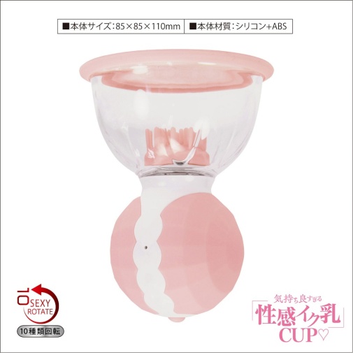 NPG - Too Pleasant Nipple Pump - Pink 照片