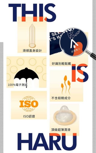 HARU - 0.03 XOXO Thin Condom 10's Pack 照片