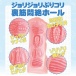 Enjoy Toys - Muku Virgin Masturbator photo-2