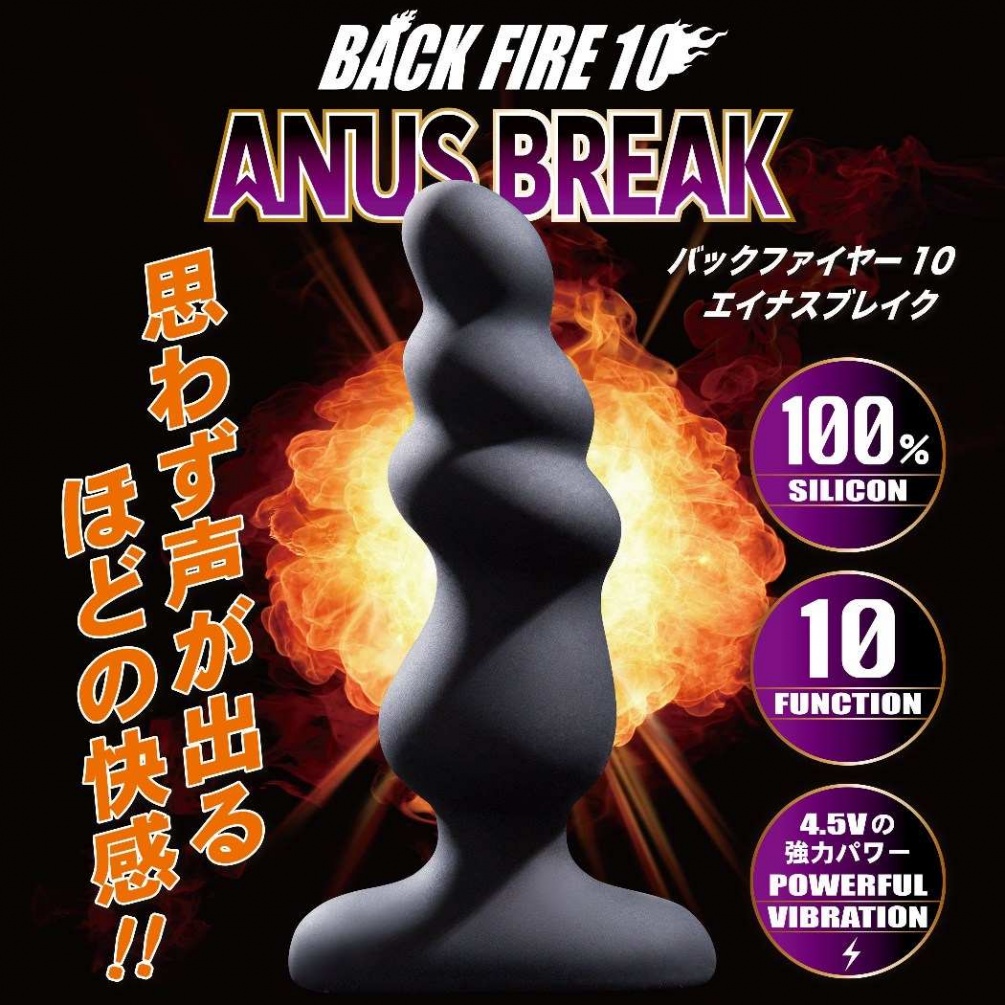 A-One - Back Fire 10 震動後庭塞 - Anus Break A-One - Back Fire 10 震動後庭塞 - Anus Break 照片-7