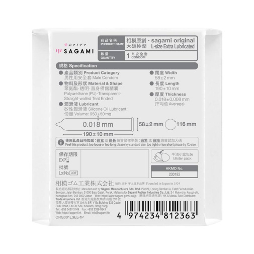 Sagami - Original 0.01 L-size Extra Lubricated 1's Pack photo