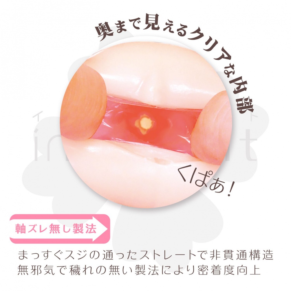 Magic Eyes Innocent -Yotsuba- is made of tightening and embr... Magic Eyes - Innocent Yotsuba 01 Masturbators photo-4