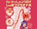 A-One - 铠甲娘 Reika 口部飞机杯 照片-2
