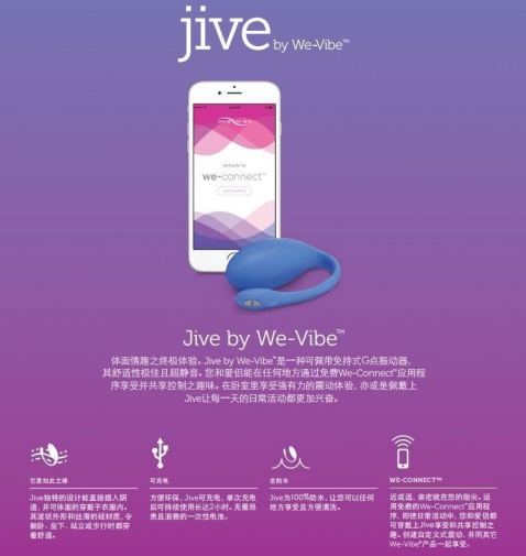 We-Vibe - Jive可穿戴式震动器 - 蓝色 照片