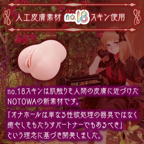 Notowa - Pure Vermilion Masturbator 照片