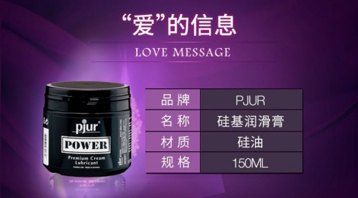 Pjur - 矽膠高級霜  - 150ml 照片