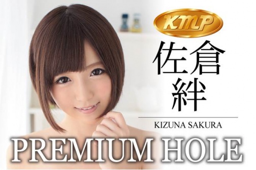KMP - Premium Hole Kizuna Sakura Masturbator photo