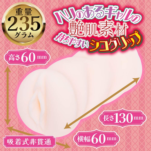 Yelolab - Mochizuki Fuka Grinding Spiral Masturbator photo