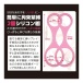 T-Best - 矽胶袖口套装 - 粉红色 照片-6