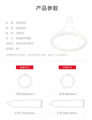 Sagami - Original 0.02 L-size 6's Pack photo