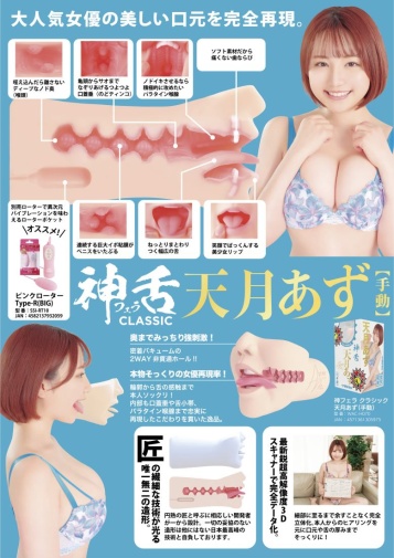 SSI - Azuma Amatsuki Blowjob Masturbator photo