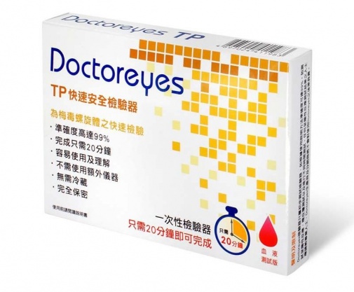 Doctoreyes - 梅毒快速檢測試劑盒 照片