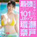 Hatopla - Kanna Seto AV Love Masturbator photo-5