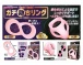 Magic Eyes - Gachi Dachi Eight Cock Ring - Pink 照片-5