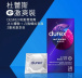 Durex - Intense Orgasmic 激爽纹理安全套 3件装 照片-4