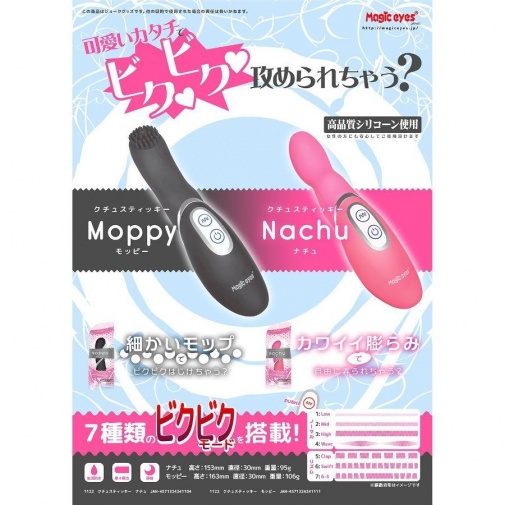 A-One - Cute Sticky Moppy Vibrator - Black photo