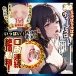 NPG - I will Kiss You with My Mouth 2 Masturbator 照片-5