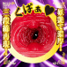 NPG - Waka Misono Masterpiece Masturbator photo-7