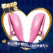 ToysHeart - Chikuki Vibro Nipple Clamps - Pink photo-2